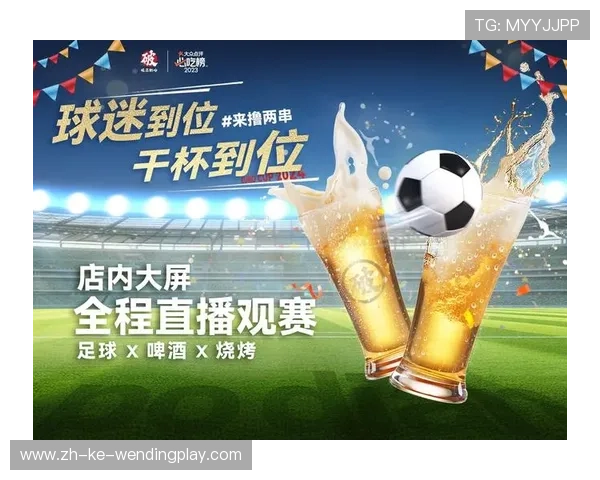 足球精酿啤酒是否成为主场球迷聚会中不可或缺的文化饮品